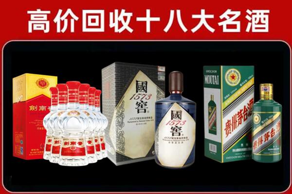 伊春汤旺县回收国窖酒