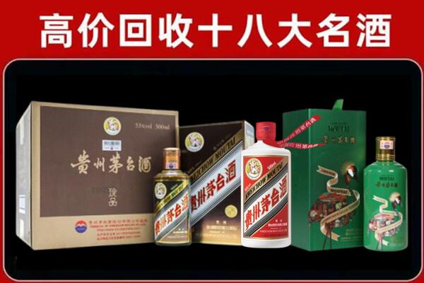 伊春汤旺县回收纪念茅台酒